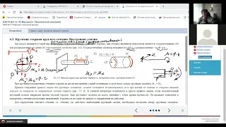 Кручение стержня круглого сечения