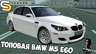 SMOTRA MTA | ПОКУПКА ТОПОВОЙ BMW M5 E60