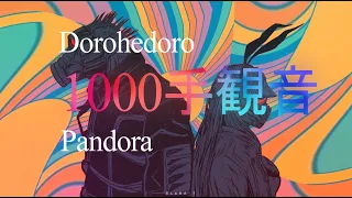 Dorohedoro Anime ost 1000手観音 song