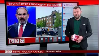 ТВ-новости: "Второй этап" революции в Армении. Что дальше?