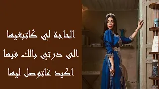 كلمات disk hyati   Maria nadim