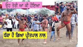 Pritpal Phagwara Vs Pardeep Splender - Kushti