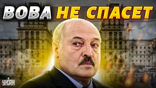 Прорыв на Минск. Больному Лукашенко кирдык, Путин не спасет