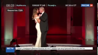 Первый танец Дональда и Мелании Трамп. Видео