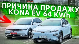 IONIQ 5 72.6kWh PRESTIGE | KONA EV 64 kWh PREMIUM | ПРОДАЖ | Авто із Кореї в Україну.