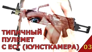 Episode 3 - Типичный пулемет с ЕСГ (часть 1) [Russian Geardo] (21+)