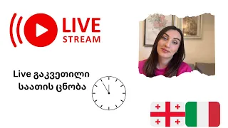 #bazmani - იტალიურის Live გაკვეთილი / საათის ცნობა იტალიურად