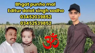 #bhagat punho mal