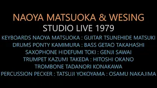 NAOYA MATSUOKA & WESING STUDIO LIVE 1979 再UP