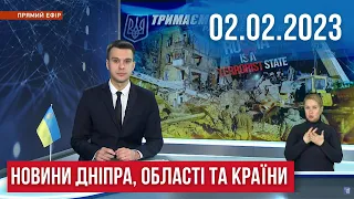НОВИНИ /Обстріл Краматорська, двічі втратили житло, тероборона захищає область, обмін ламп /02.02.23