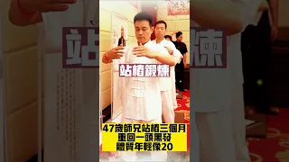 《易筋經》易筋洗髓功