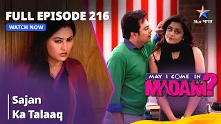 Full Episode - 216 || May I Come In Madam || मे आई कम इन मैडम | Sajan Ka Talaaq