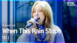 [안방1열 직캠4K] 웬디 'When This Rain Stops' (WENDY FanCam)│@SBS Inkigayo_2021.04.11.