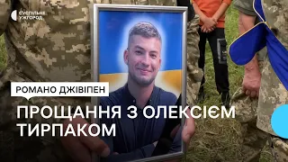 На Закарпатті попрощалися з ромським військовослужбовцем Олексієм Тирпаком