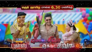 Sunday Movies Promo | Motta Siva Ketta Siva | @6:30 PM | DanceOfDurai | @9:30 PM | SunTV Promo |