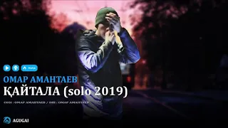 Qarakesek-Қайтала-хит-2019.#qarakesek_musik