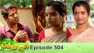 Thendral Episode 504, 04/07/2020 | #VikatanPrimeTime