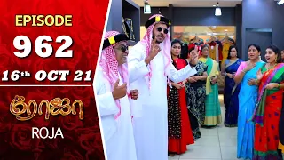 ROJA Serial | Episode 962 | 16th Oct 2021 | Priyanka | Sibbu Suryan | Saregama TV Shows Tamil