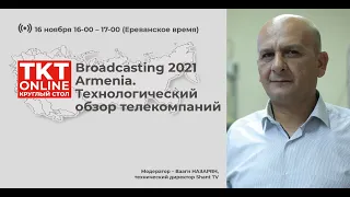 Broadcasting 2021 Armenia. Технологический обзор телекомпаний