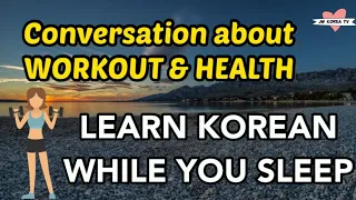 Learn Korean While You Sleep - Conversation about fitness, workout and health | Korean speaking