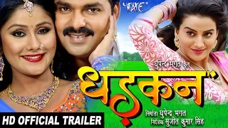 DHADKAN - (Official Trailer) - Pawan Singh, Akshara, Shikha Mishra | Superhit Bhojpuri Film