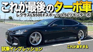 Lexus LS500 3.5L twin turbo interior and exterior review! Strict commuter express specification