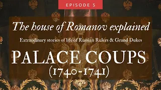 The Royal House of Russia explained: Ep. 05 Palace Coups 1740 - 1741