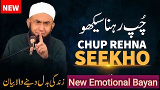 Molana Tariq Jameel Latest Bayan Chup Rehna Seekho | Learn to Keep Quiet - Chup Rahna Seekho