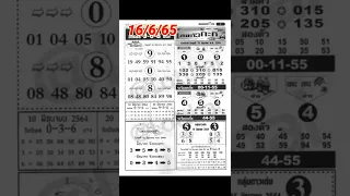 Thai lottery 4pc first paper 16-06-2022 "Thailand lottery 1st paper 16/6/65" insurance(4)