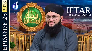 Rahmat-e-Ramzan Transmission | 26 Iftar | With Hafiz Tahir Qadri | 17 April 2023 | IDS