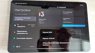 MIUI 13 пришло на Xiaomi Pad 5