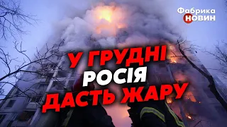 🔥Буде кілька ПОТУЖНИХ УДАРІВ до Нового року! ІГНАТ попередив: БУТИ МАКСИМАЛЬНО ГОТОВИМИ