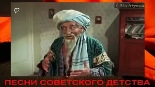 Ретро - Песни советского детства - Ха-ха-ха-Хоттабыч (клип)