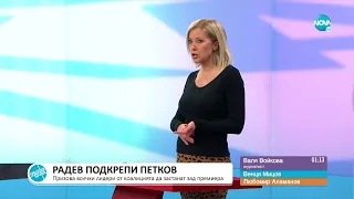 Пресечна точка (09.02.2022)