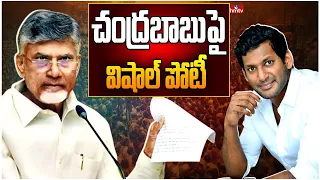 బాబుకు షాక్.. కుప్పం బరిలో విషాల్ | Off The Record | hmtv