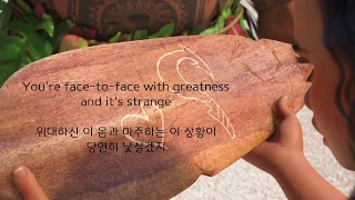 Moana OST - You're Welcome [가사해석/번역]