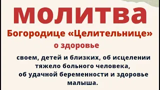 Целительница поможет в исцелении самый страшных и неизлечимых болезней