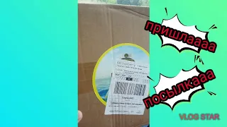 Пришла посылка от Барни 🐻 распаковка посылки . Урааа подарки