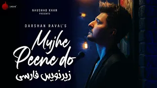 موزیک ویدیوی Mujhe Peene Do با زیرنویس فارسی