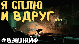 Бандитский камень. Астрахань Меня разбудили взрывы #vanlife #автодом