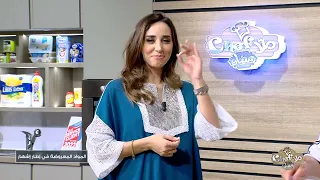 Malla Chef Ramadan Episode 19 20-04-2022 Partie 01