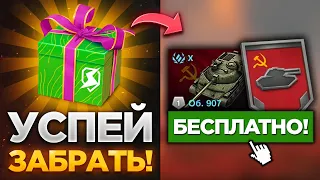 🥳 КАЖДОМУ БЕСПЛАТНЫЙ ТАНК НА 9 МАЯ! ЗОЛОТО В ИВЕНТАХ, НОВАЯ ИМБОВАЯ ВЕТКА И ХАЛЯВА В TANKS BLITZ!