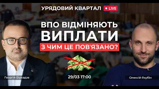 ВИПЛАТИ ВПО, ПЕРЕГОВОРИ в ПОЛЬЩІ та СИТУАЦІЯ в ХАРКОВІ й ОДЕСІ