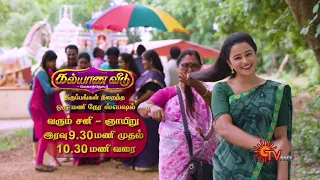 Kalyana Veedu - 1 hr Special Episode Promo | 3rd Oct & 4th Oct 2020 @9.30 PM | Sun TV | Tamil Serial