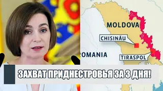 Шок! Такого еще не было: помощь Молдове - Санду не ожидала. Проблема Приднестровья решится?