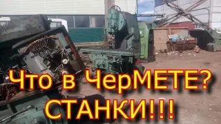 ШОК! СПАСАЮ СТАНКИ от ГИБЕЛИ!!!!!!!!!!!!! 1к625 и 6м12п  Спасение станков от уничтожения!!!