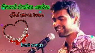 Damith Asanka best songs ##💥💯❤️🥰[Sinhala songs ]#