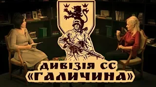 Легендарна Дивізія СС «Галичина». Ірина Фаріон руйнує усі стереотипи | Велич Особистості |грудень'18