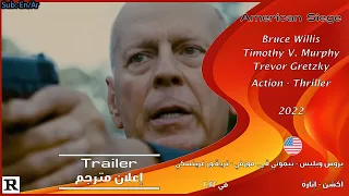 American Siege [2022] Official Trailer إعلان مترجم