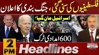 Big Change In Petrol Price | Middle East Conflict | News Headlines 2 PM | Pakistan News